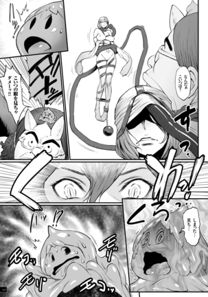 姫とドラゴン Page #131