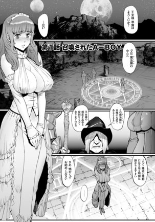 姫とドラゴン - Page 5