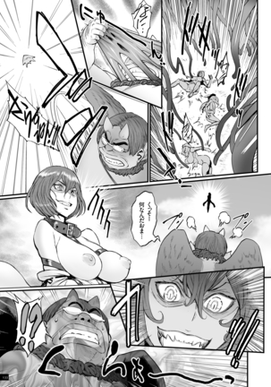 姫とドラゴン Page #133