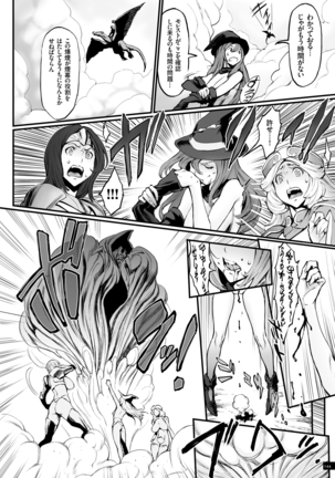 姫とドラゴン Page #144