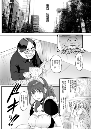 姫とドラゴン - Page 8