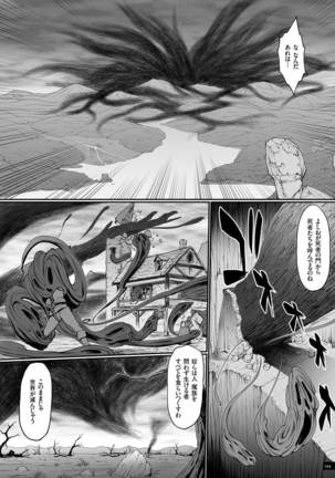 姫とドラゴン Page #194