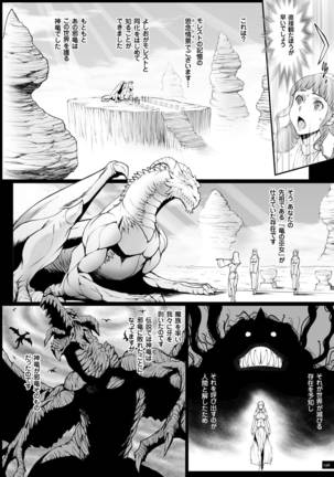 姫とドラゴン - Page 196