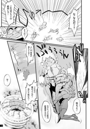 姫とドラゴン - Page 99