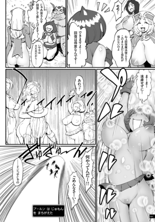 姫とドラゴン - Page 90