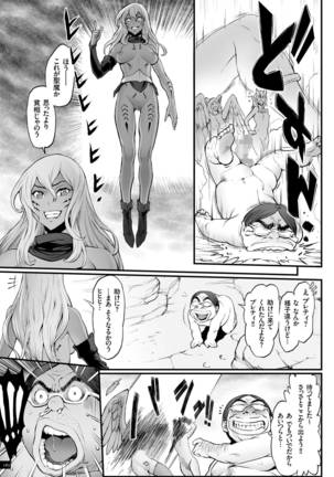 姫とドラゴン Page #163