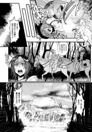 姫とドラゴン - Page 64