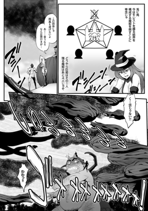 姫とドラゴン - Page 114