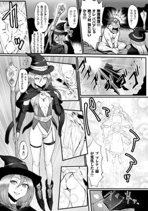 姫とドラゴン Page #17