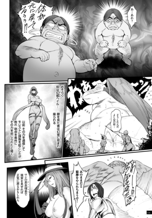 姫とドラゴン - Page 134