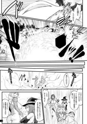 姫とドラゴン - Page 45