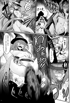 姫とドラゴン - Page 151