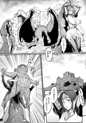 姫とドラゴン Page #179