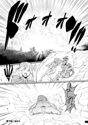 姫とドラゴン Page #142