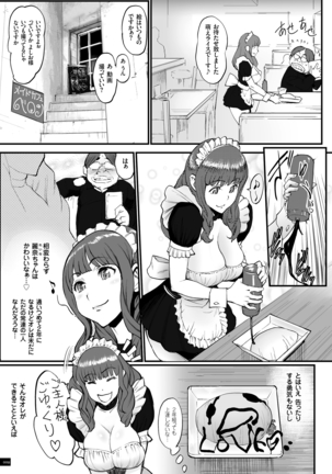 姫とドラゴン - Page 9