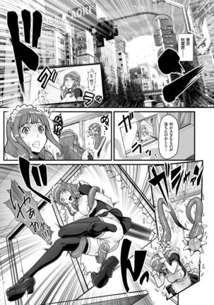 姫とドラゴン Page #209