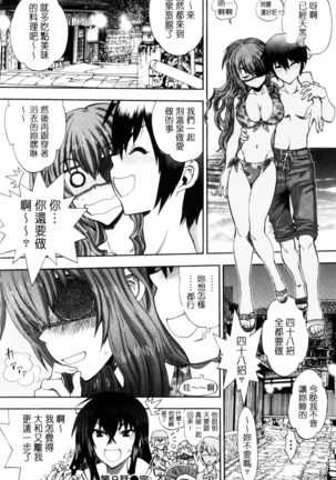 真剣で私に恋しなさい！S Adult Edition ～新ヒロイン編～認真和我談一場戀愛 Page #183