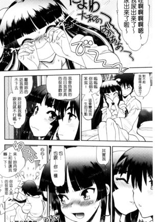 真剣で私に恋しなさい！S Adult Edition ～新ヒロイン編～認真和我談一場戀愛 Page #163