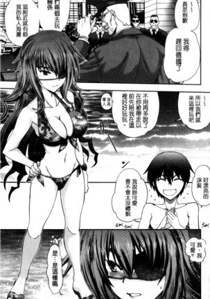 真剣で私に恋しなさい！S Adult Edition ～新ヒロイン編～認真和我談一場戀愛 Page #166