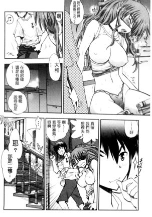 真剣で私に恋しなさい！S Adult Edition ～新ヒロイン編～認真和我談一場戀愛 Page #193