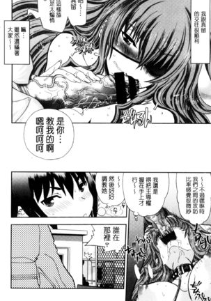 真剣で私に恋しなさい！S Adult Edition ～新ヒロイン編～認真和我談一場戀愛 Page #185