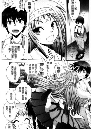 真剣で私に恋しなさい！S Adult Edition ～新ヒロイン編～認真和我談一場戀愛 Page #66