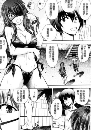 真剣で私に恋しなさい！S Adult Edition ～新ヒロイン編～認真和我談一場戀愛 Page #169