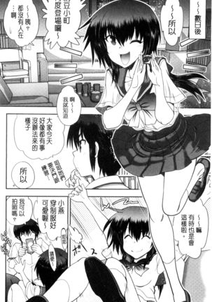 真剣で私に恋しなさい！S Adult Edition ～新ヒロイン編～認真和我談一場戀愛 Page #31