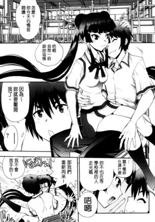 真剣で私に恋しなさい！S Adult Edition ～新ヒロイン編～認真和我談一場戀愛 Page #128