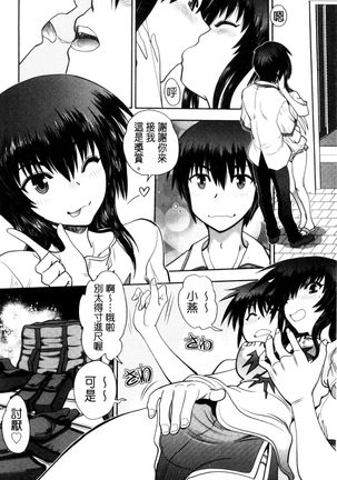 真剣で私に恋しなさい！S Adult Edition ～新ヒロイン編～認真和我談一場戀愛 Page #25