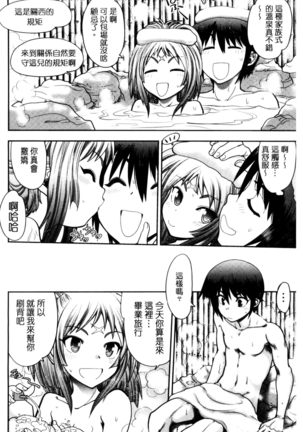 真剣で私に恋しなさい！S Adult Edition ～新ヒロイン編～認真和我談一場戀愛 Page #67