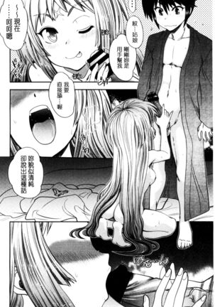 真剣で私に恋しなさい！S Adult Edition ～新ヒロイン編～認真和我談一場戀愛 Page #73