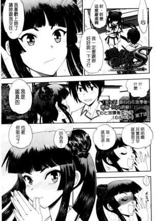 真剣で私に恋しなさい！S Adult Edition ～新ヒロイン編～認真和我談一場戀愛 Page #124