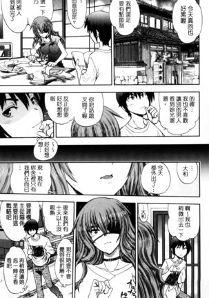 真剣で私に恋しなさい！S Adult Edition ～新ヒロイン編～認真和我談一場戀愛 Page #188