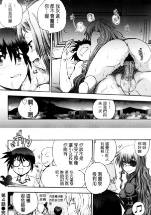 真剣で私に恋しなさい！S Adult Edition ～新ヒロイン編～認真和我談一場戀愛 Page #83