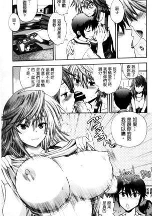 真剣で私に恋しなさい！S Adult Edition ～新ヒロイン編～認真和我談一場戀愛 Page #90