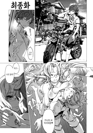 Elf no Yomeiri ch.6