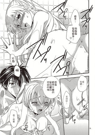 Futari no HI・MI・TU Page #27