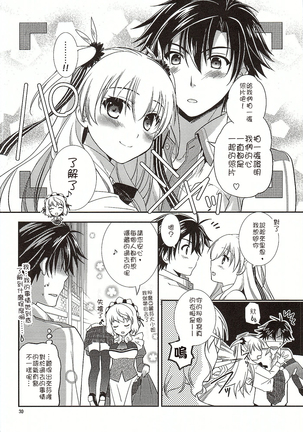 Futari no HI・MI・TU Page #32