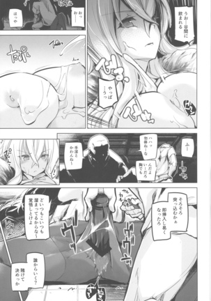 255-kai Haramishi Kanousei - Page 8