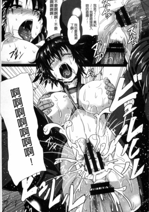 Joushuuhan Page #78