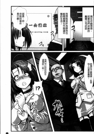 Joushuuhan Page #108