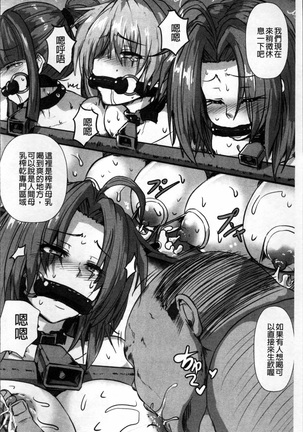 Joushuuhan Page #171