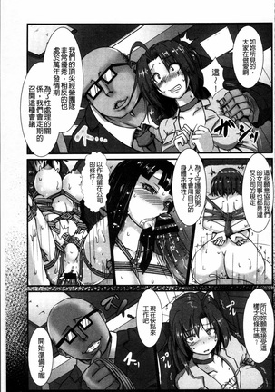 Joushuuhan Page #110