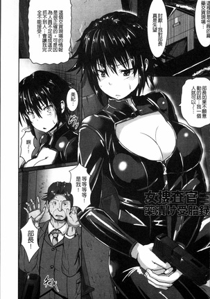 Joushuuhan Page #66