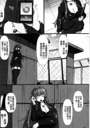 Joushuuhan Page #87