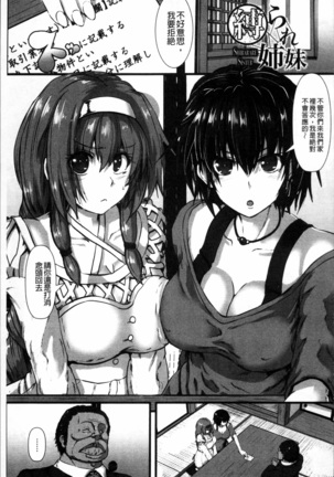 Joushuuhan Page #146