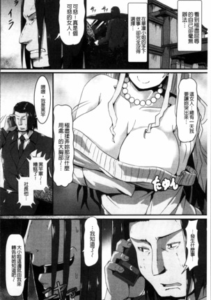 Joushuuhan Page #129