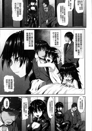 Joushuuhan Page #67