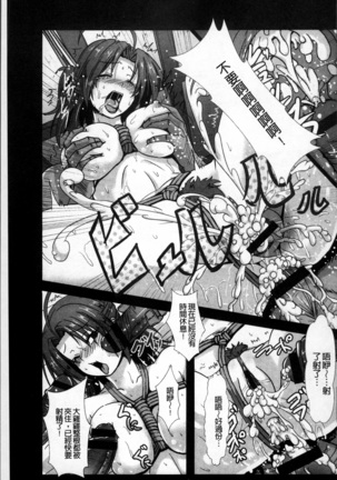 Joushuuhan Page #114